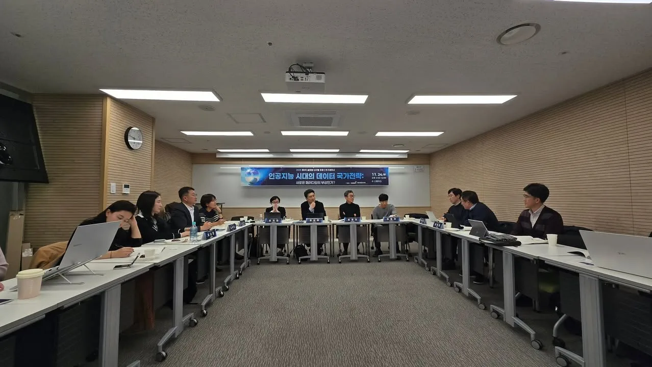 AI시대의 데이터 국가전략 세미나 첨부 사진 3