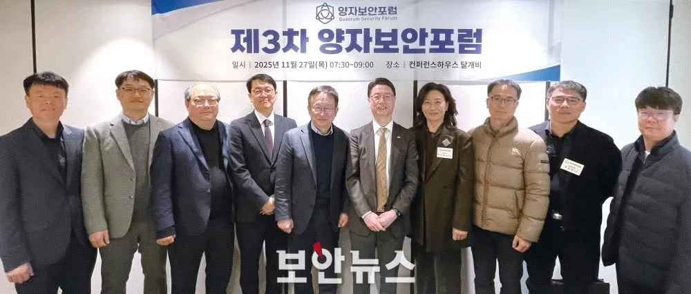 바쁘다 바뻐, 연이은 정보보호 포럼 첨부 사진 2