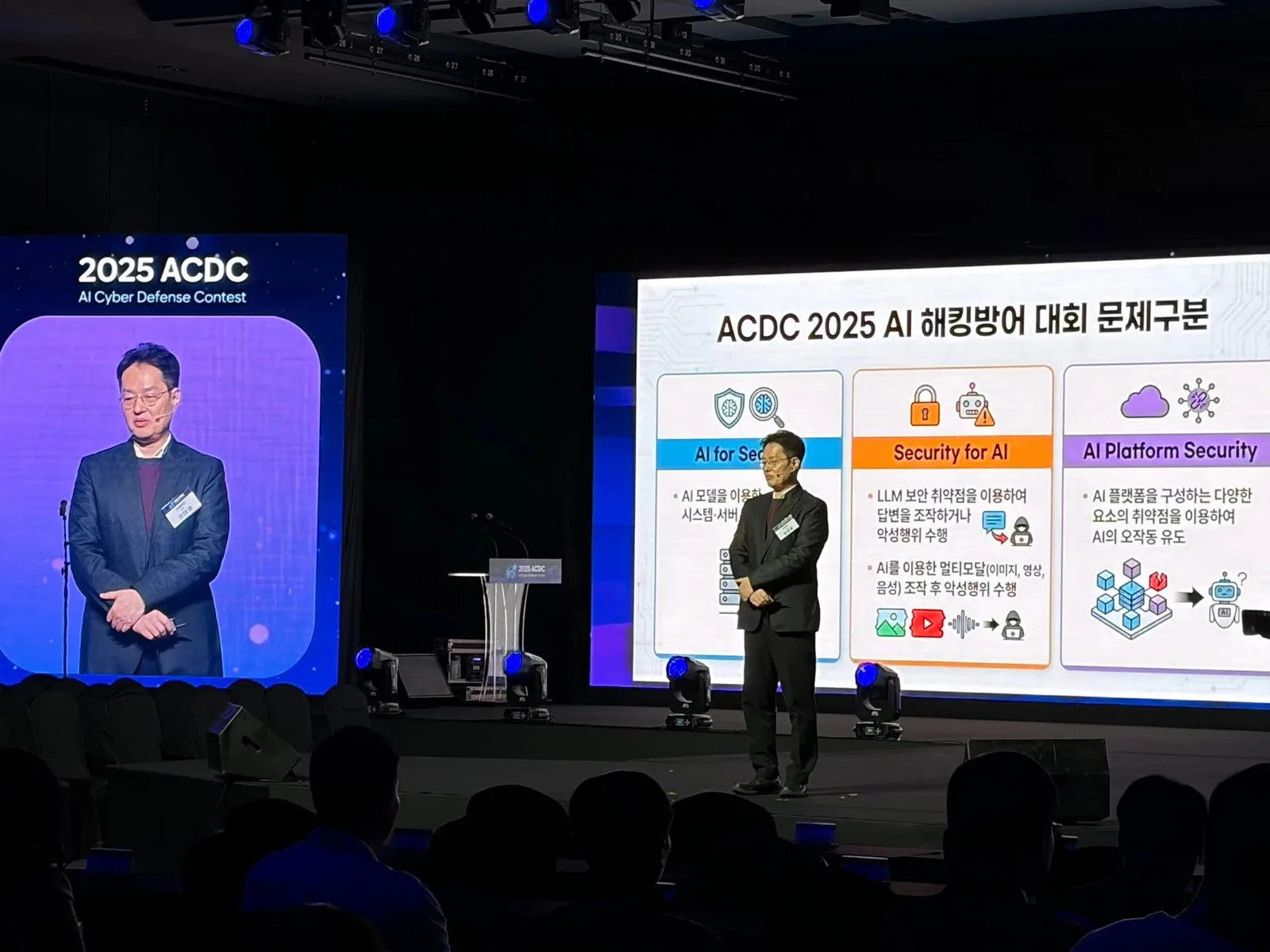 제1회 ACDC, 그리고 KISA 화이팅 첨부 사진 4