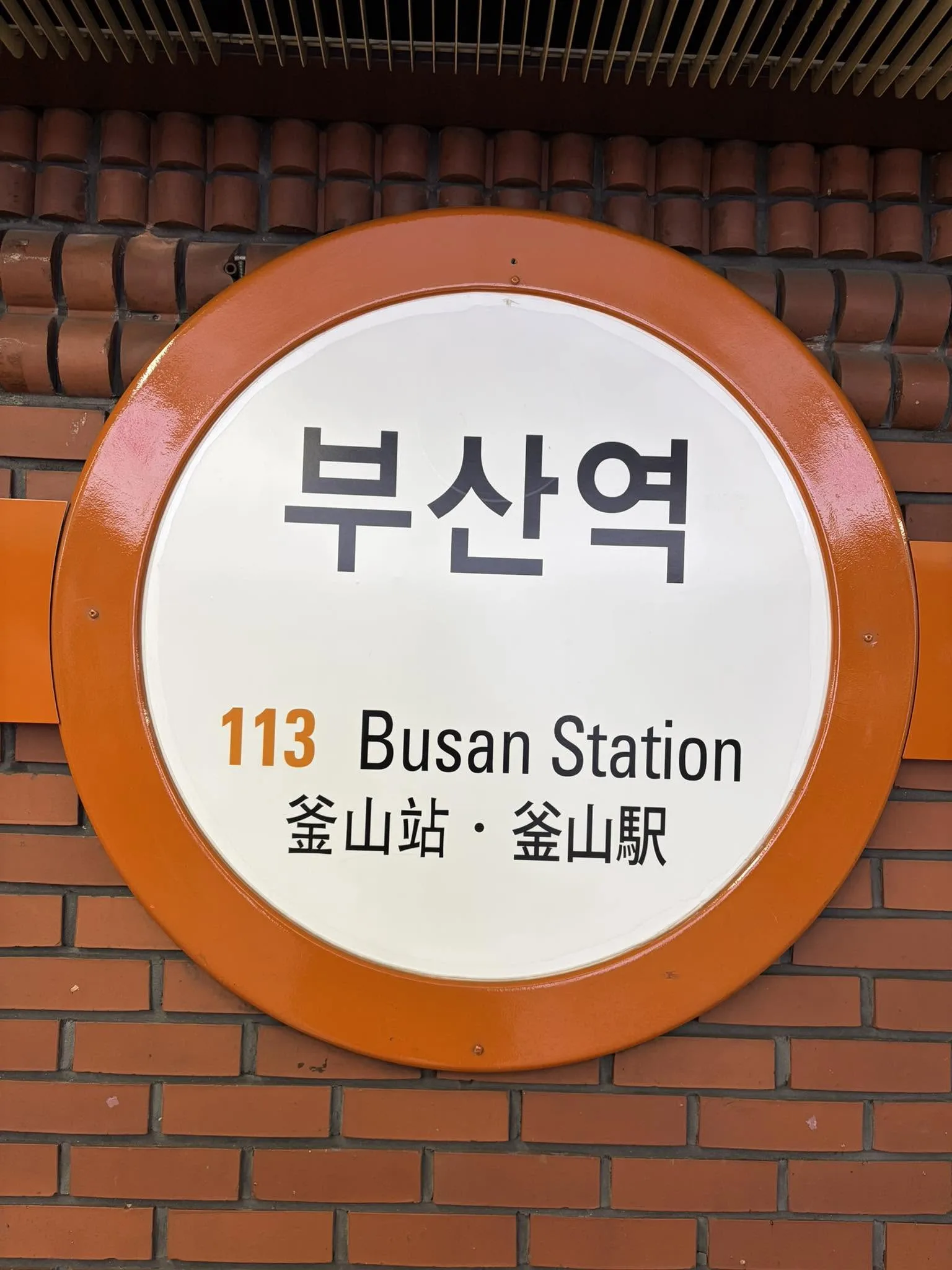 부산 도착, 12.3 시민대행진은 어쩌나 첨부 사진 2