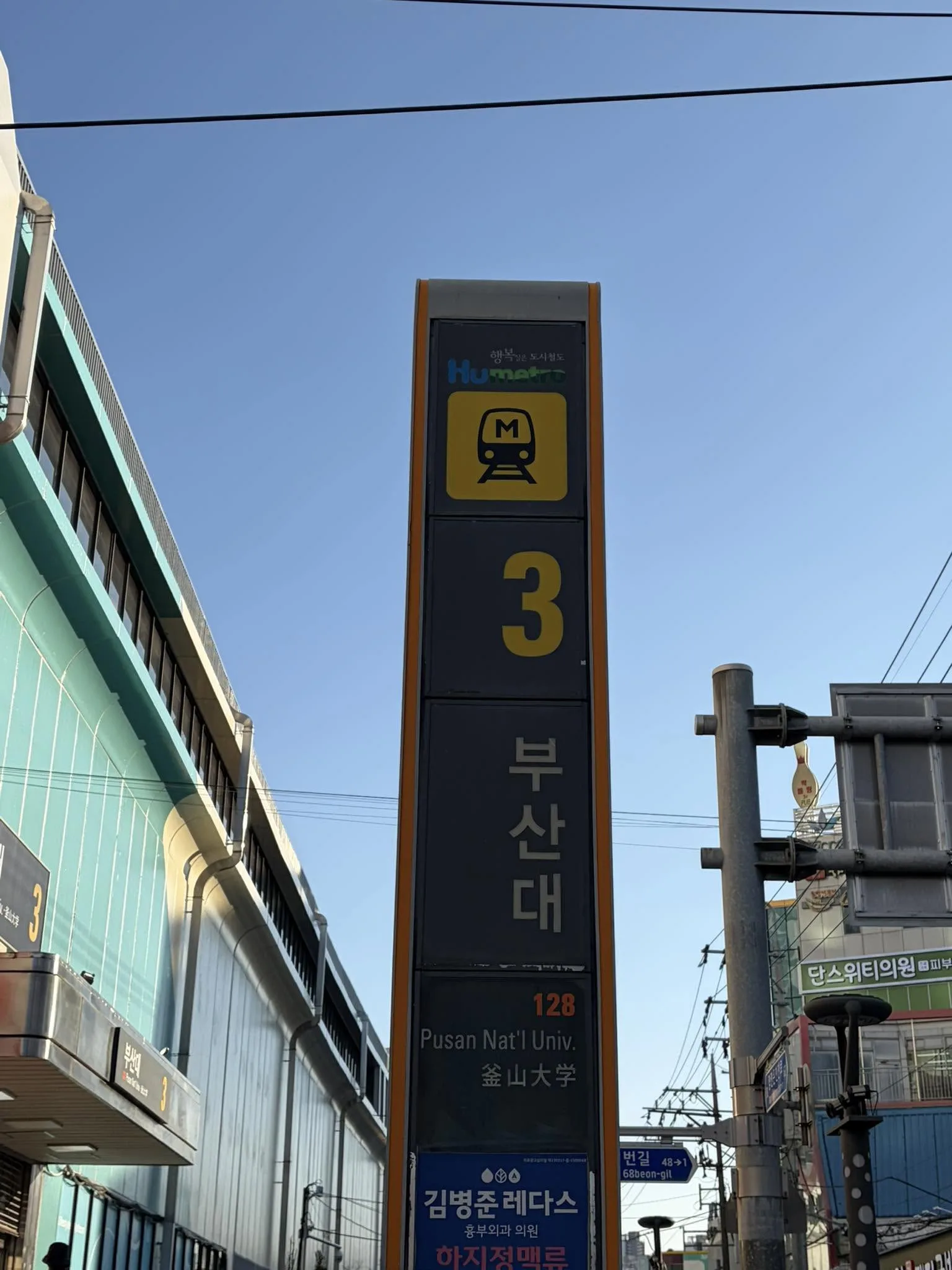 부산 도착, 12.3 시민대행진은 어쩌나 첨부 사진 4