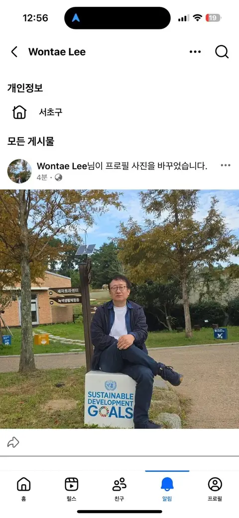 저를 사칭한 가짜계정이 친구신청하고 있습니다 게시물에 첨부된 사진