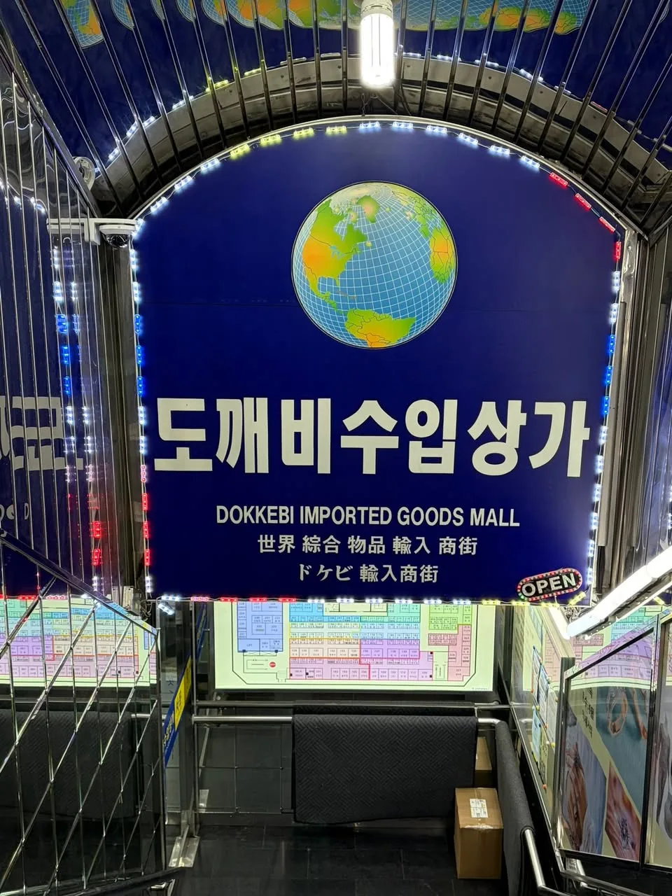 회의 사이 짬내서 남대문 시장 구경 첨부 사진 3