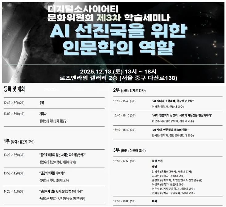 연말은 인문학자들과, 법학자들과 게시물에 첨부된 사진
