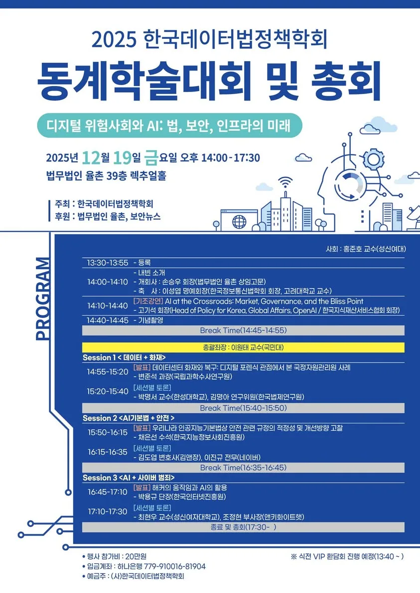 연말은 인문학자들과, 법학자들과 첨부 사진 2