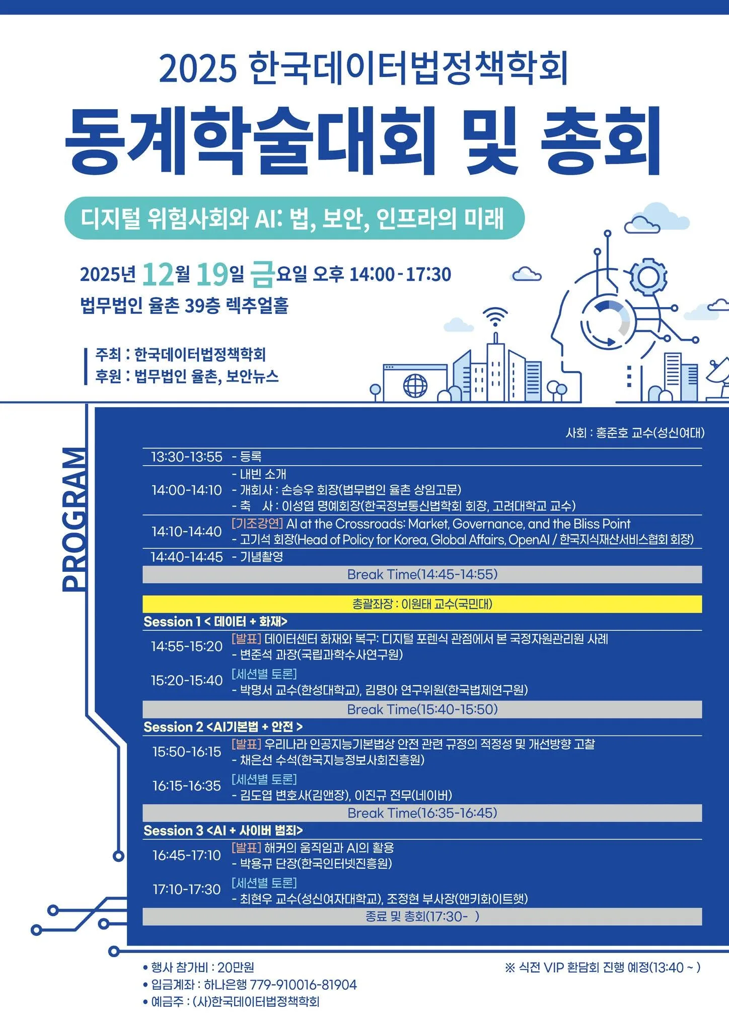 연말은 인문학자들과, 법학자들과 첨부 사진 3