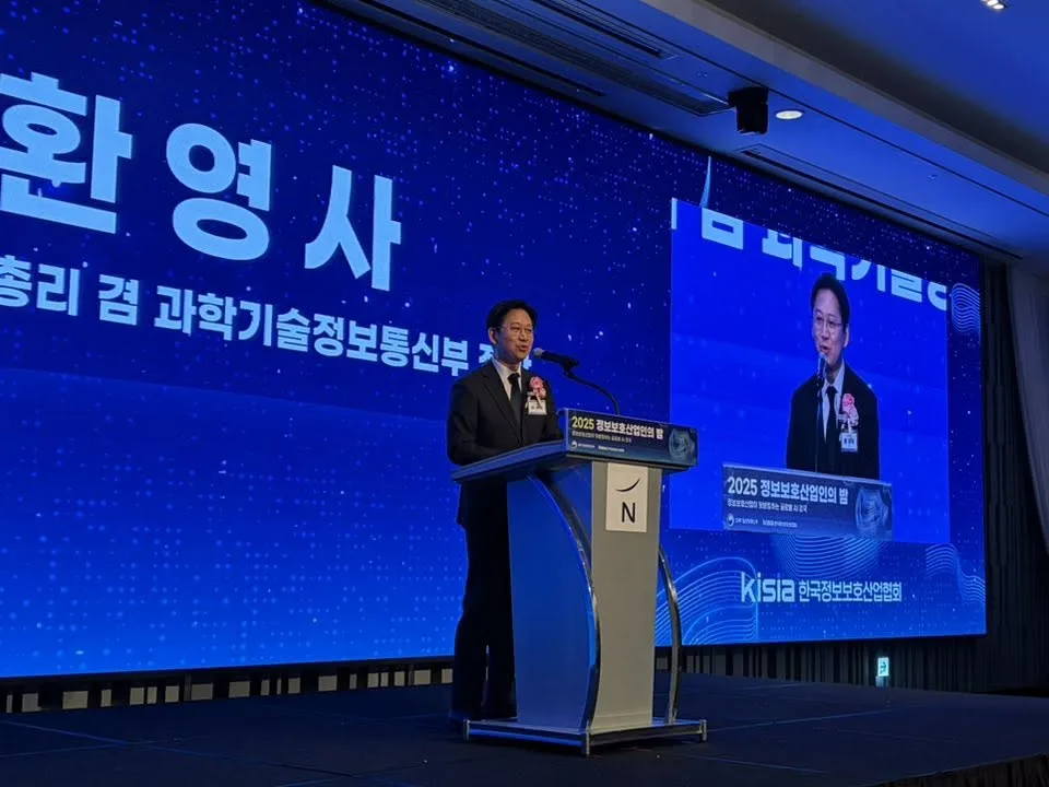 정보보호산업인의 밤, 3주 연속 챙기는 부총리 게시물에 첨부된 사진