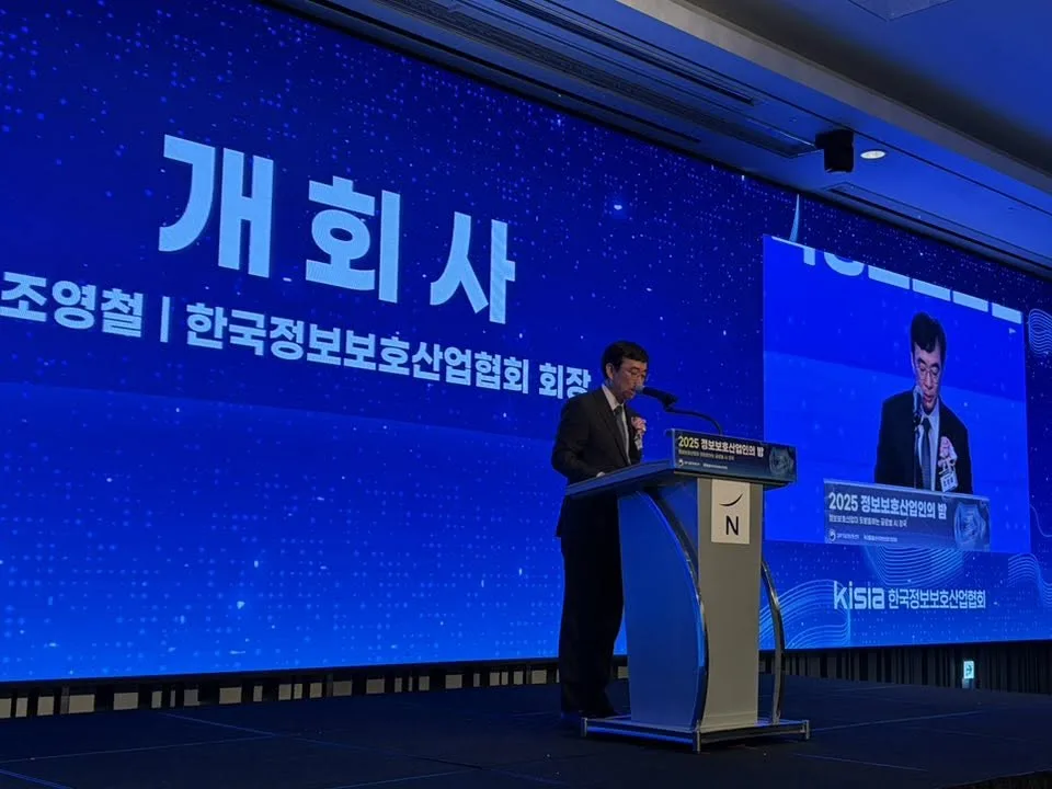 정보보호산업인의 밤, 3주 연속 챙기는 부총리 첨부 사진 2