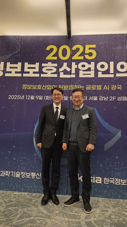 정보보호산업인의 밤, 3주 연속 챙기는 부총리 첨부 사진 3