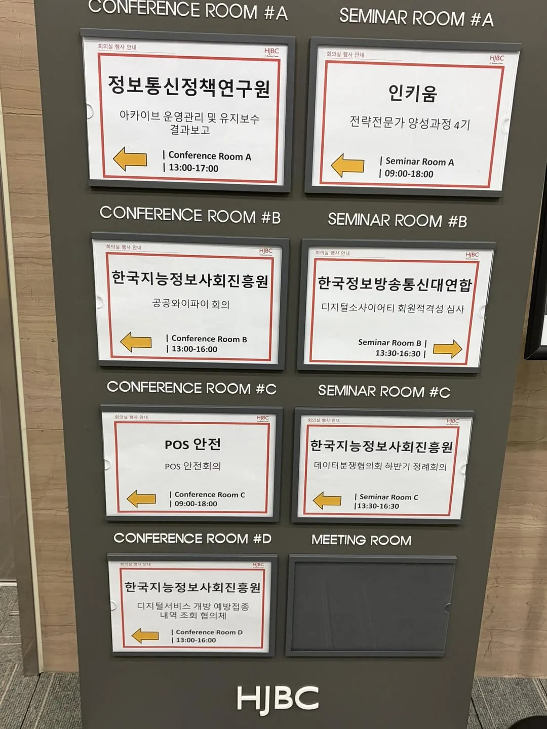 다 알만한 분들이 회의하는 곳 게시물에 첨부된 사진