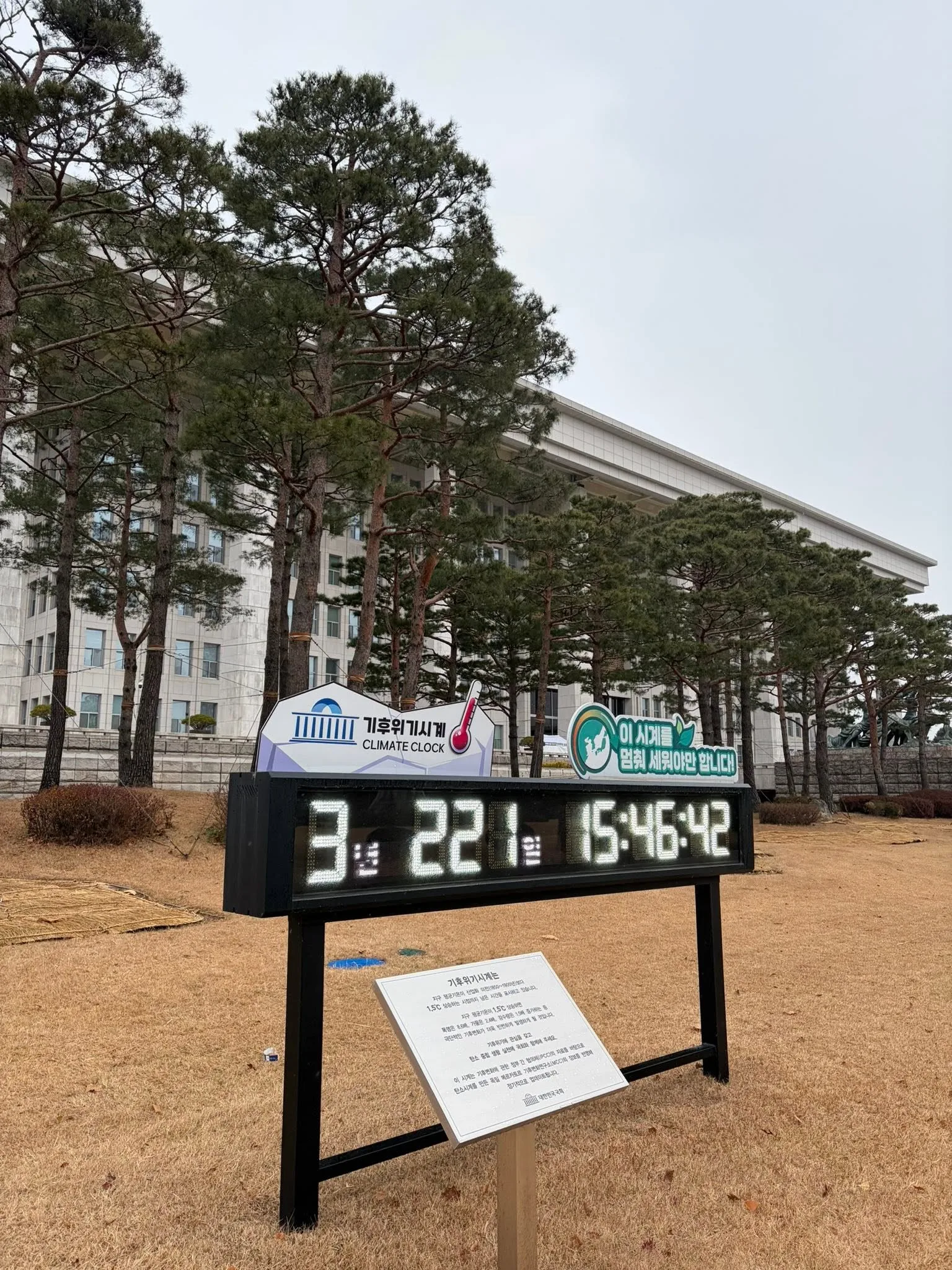 주말의 국회 본관, 기분이 썩 좋진 않다 첨부 사진 2