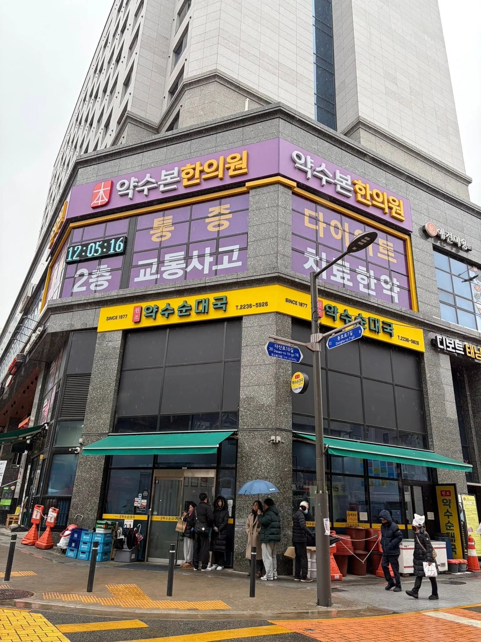 7~8년 만에 다시 간 약수순대국 첨부 사진 4