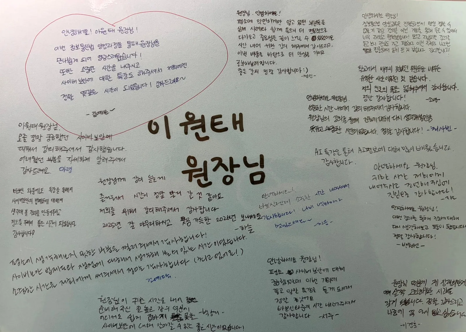 그 선생의 그 제자들, 목포대 롤링페이퍼 첨부 사진 2