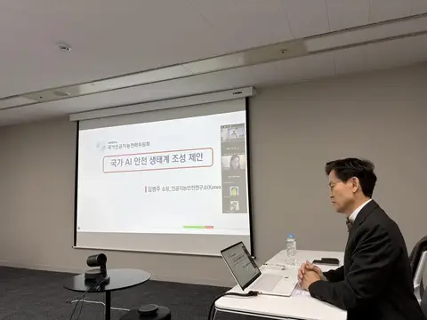 AISI는 연구소인가, 실행 조직인가 게시물에 첨부된 사진