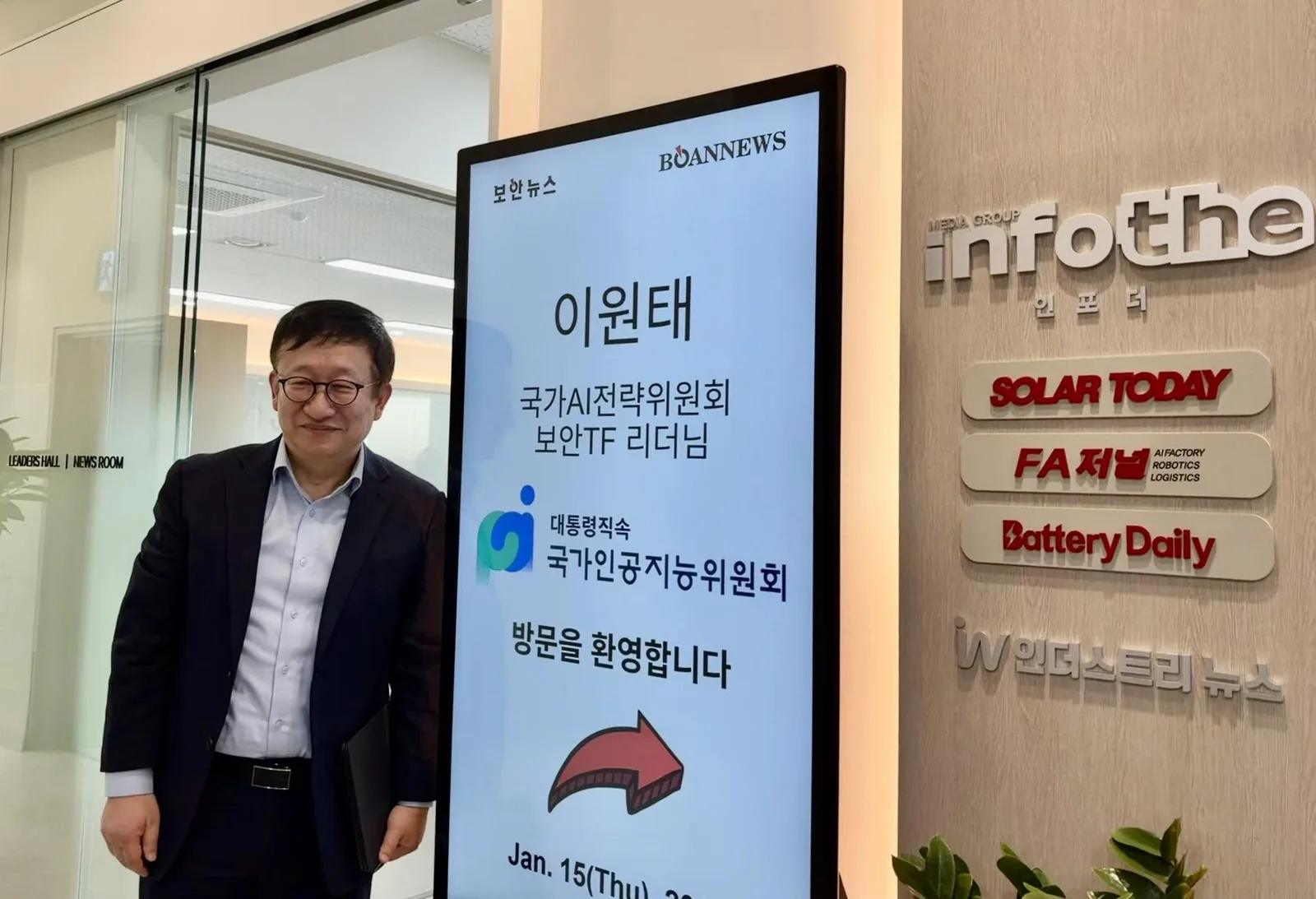 마포타워에서 보안뉴스 신년 인터뷰 게시물에 첨부된 사진