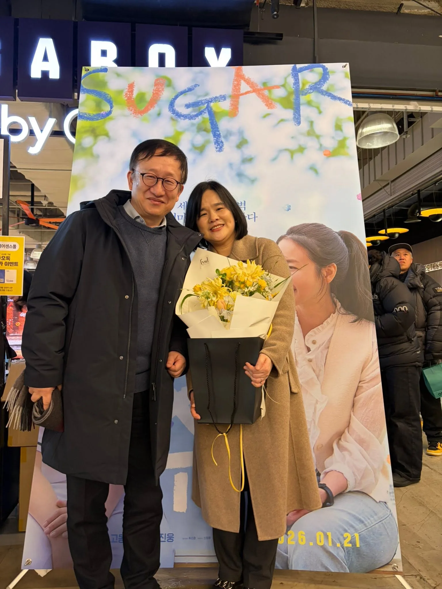 영화 〈슈가〉, 시빅 해커의 기록으로 읽다 첨부 사진 2