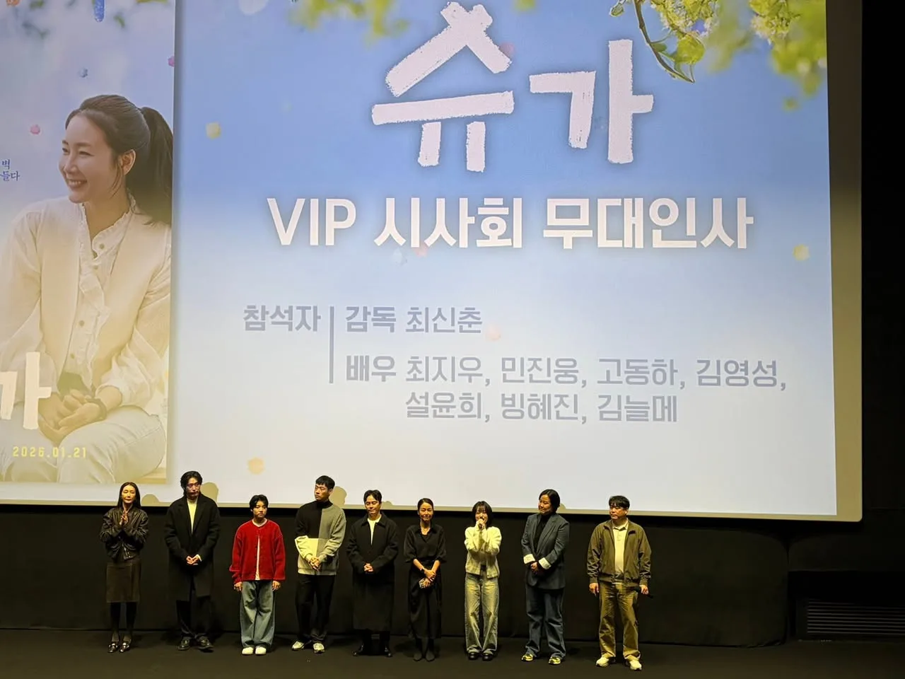 영화 〈슈가〉, 시빅 해커의 기록으로 읽다 첨부 사진 4