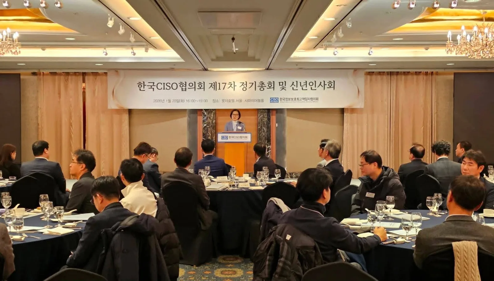 한국CISO협의회 신년인사회 첨부 사진 2