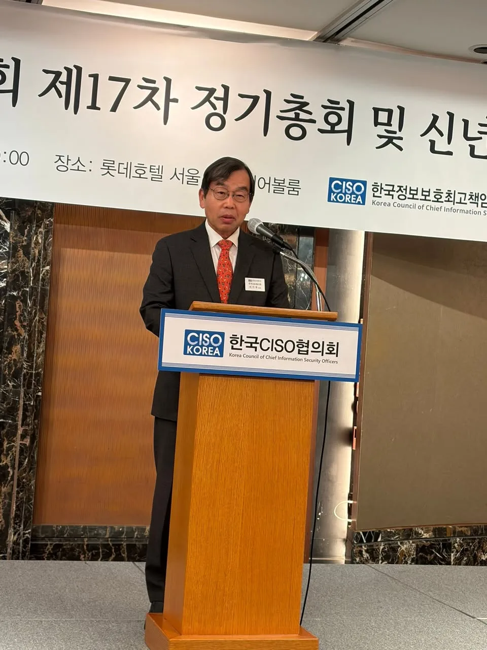 한국CISO협의회 신년인사회 첨부 사진 3