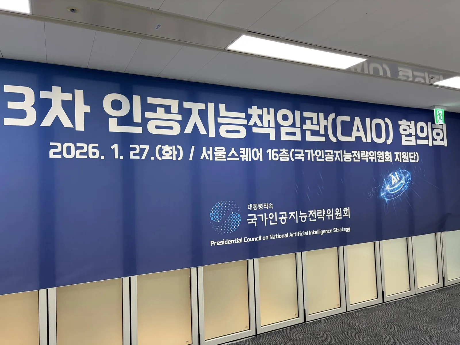 CAIO협의회, 아주 좋은 제도 같다 게시물에 첨부된 사진