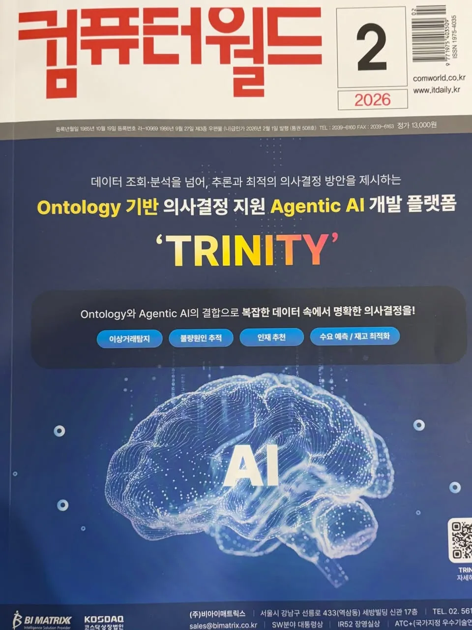 2026년 정보보안 좌담회 기사 첨부 사진 3