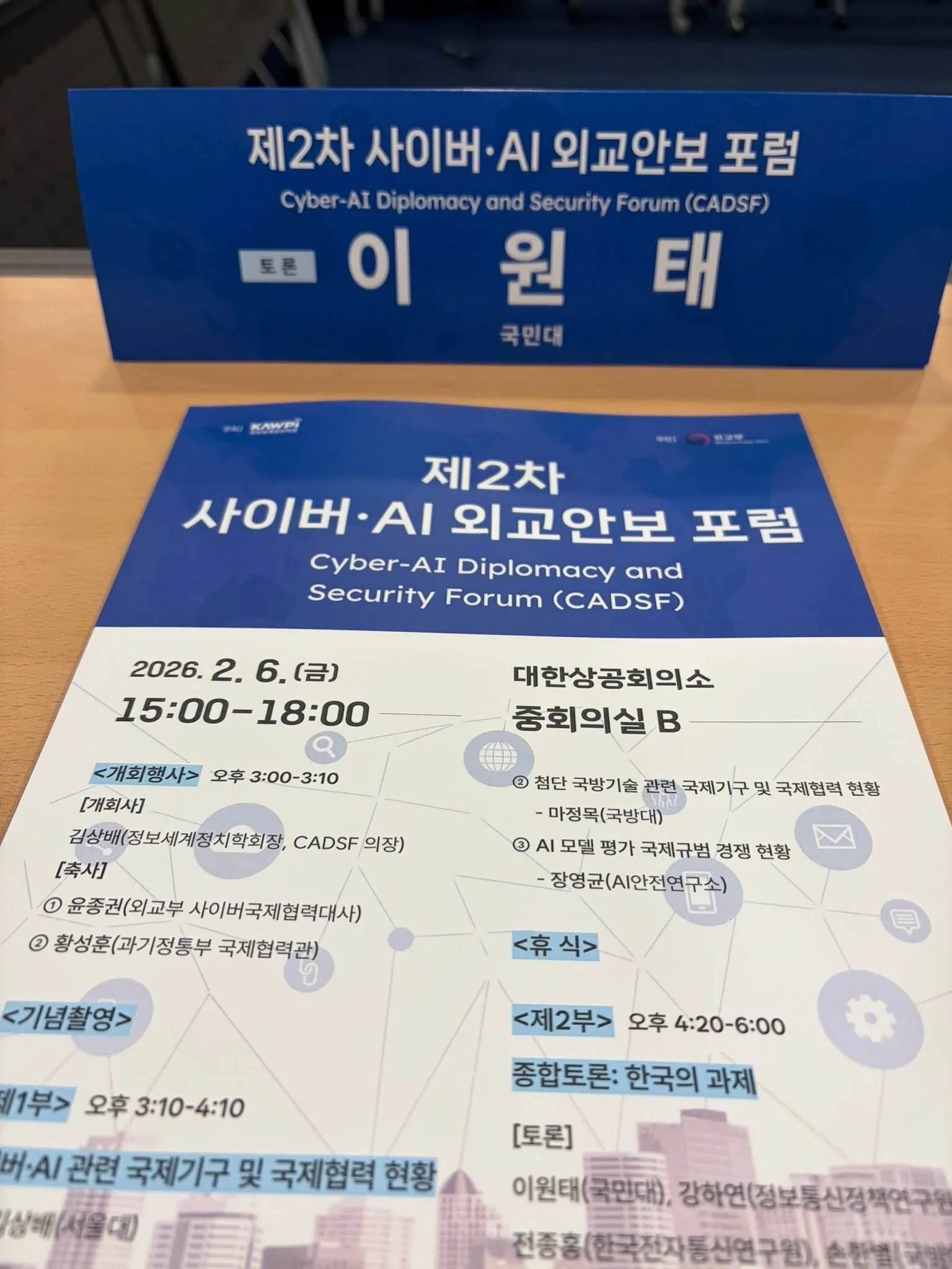 AI 고속도로 시대의 세 가지 기본 규칙 첨부 사진 2