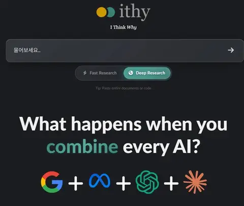 멀티 AI 통합 플랫폼 Ithy의 등장 게시물에 첨부된 사진