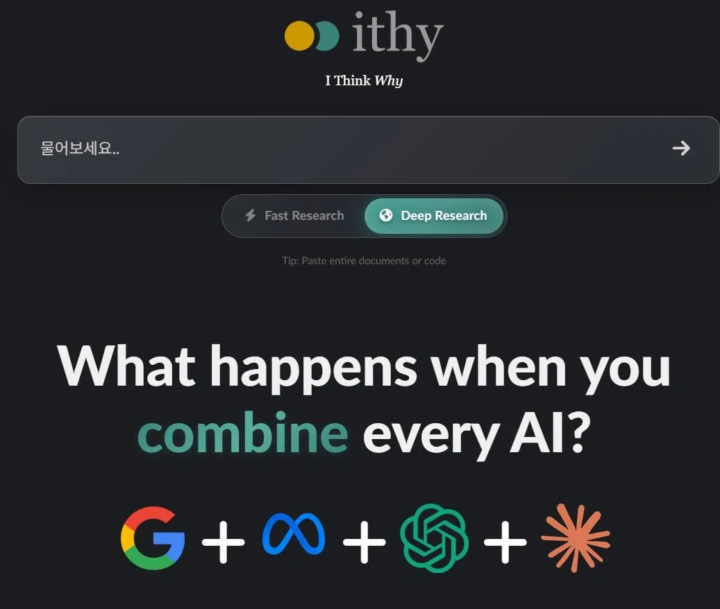 멀티 AI 통합 플랫폼 Ithy의 등장 게시물에 첨부된 사진