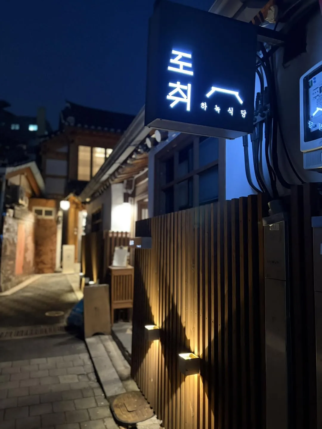 역시 비싼거는 맛있다, 서촌 도취하녹 게시물에 첨부된 사진