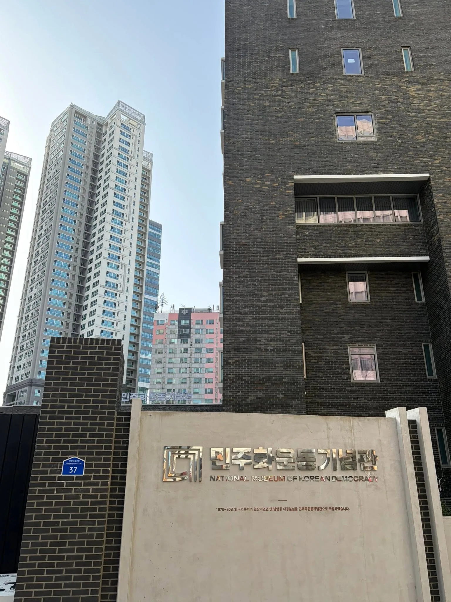 민주화운동기념관에서 마주한 무거운 질문 첨부 사진 2