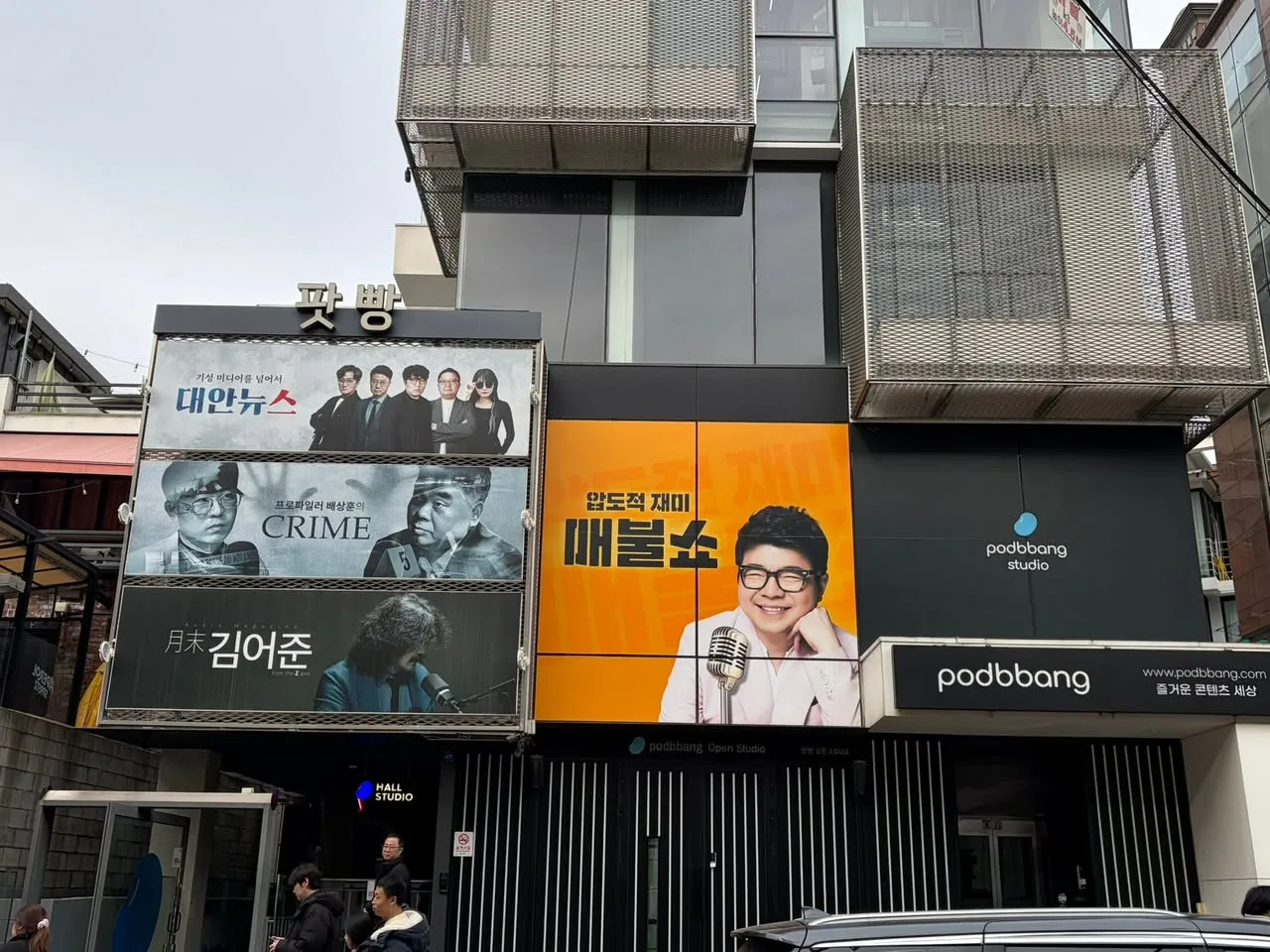 《월말 김어준》 출연, 쉽지 않은 무대였다 첨부 사진 3