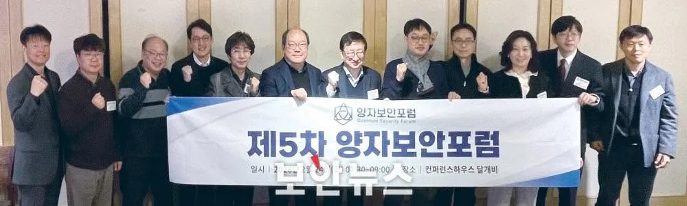 제5차 양자보안포럼, 6G-IoT와 양자 위협 게시물에 첨부된 사진