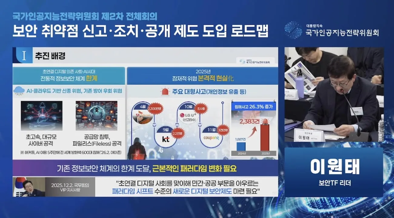 안건 의결은 끝이 아니라 시작이다 첨부 사진 2