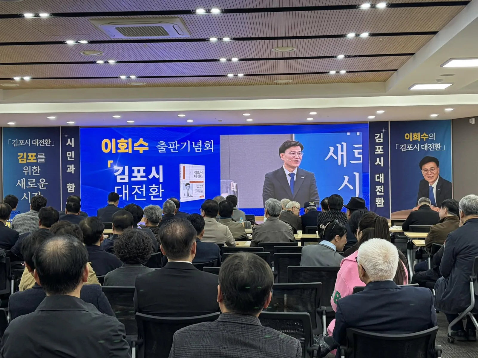 이회수 선배 출판기념회 게시물에 첨부된 사진