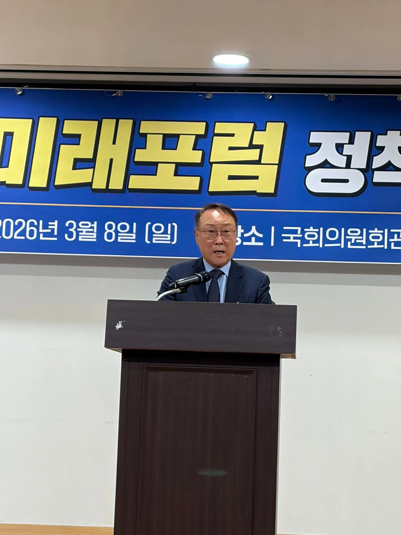 경기미래포럼 출범을 축하하며 첨부 사진 2
