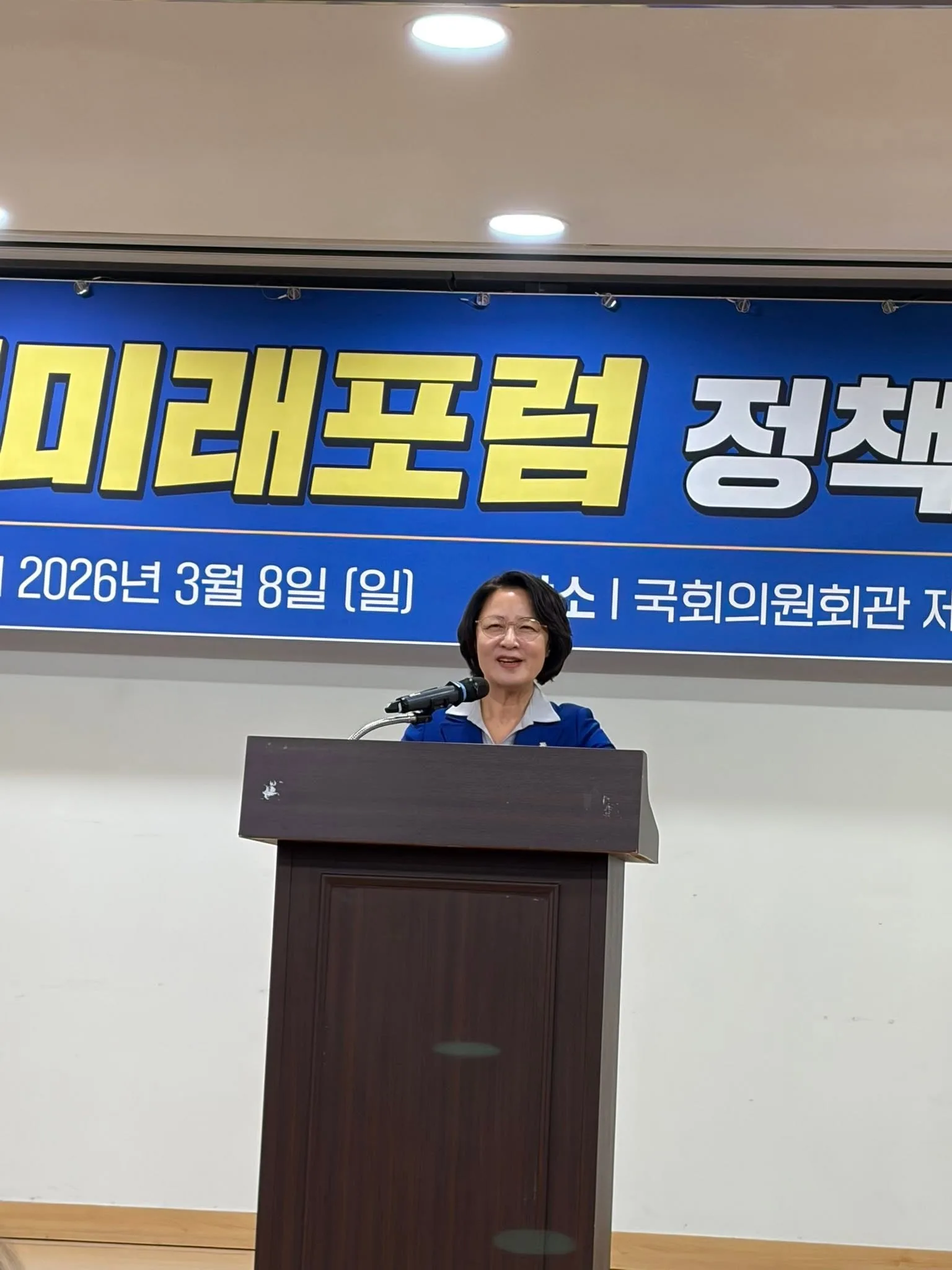 경기미래포럼 출범을 축하하며 첨부 사진 4