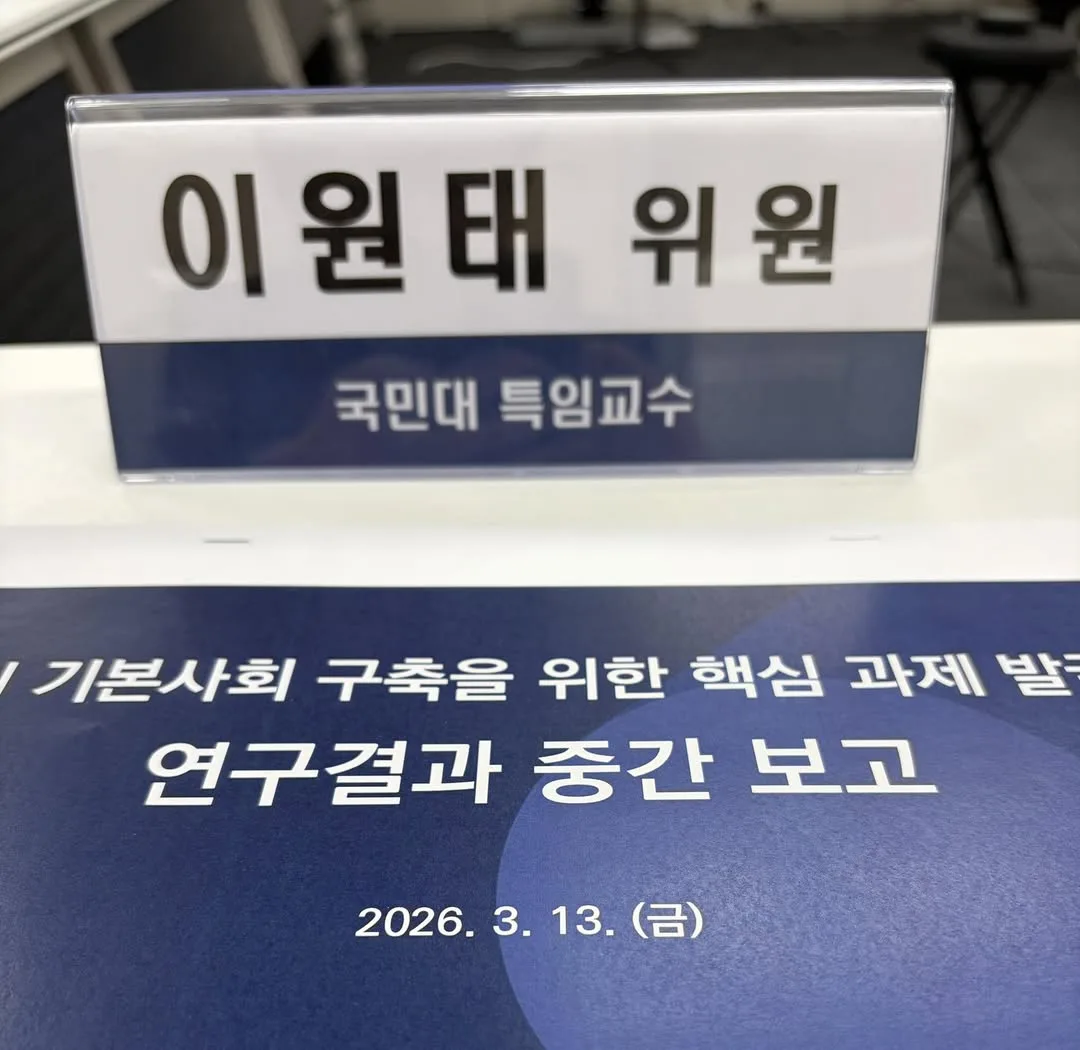 빅데이터 동향 분석은 미래가 아니라 현재의 지도 게시물에 첨부된 사진