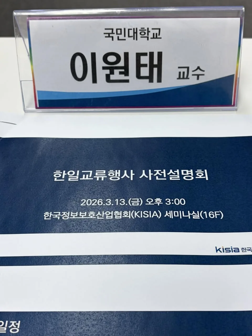 명함 교환을 넘어선 신뢰 기반 네트워크 첨부 사진 3