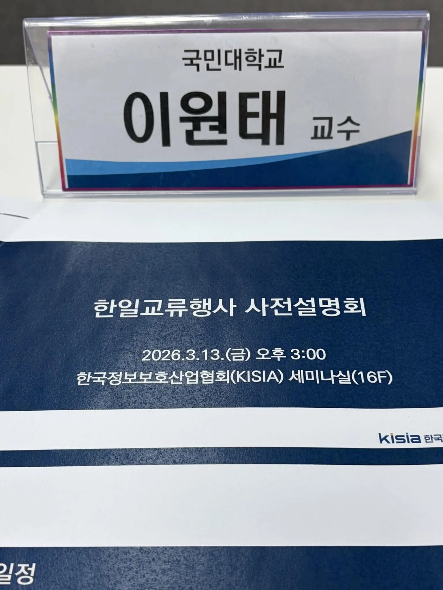 명함 교환을 넘어선 신뢰 기반 네트워크 첨부 사진 4