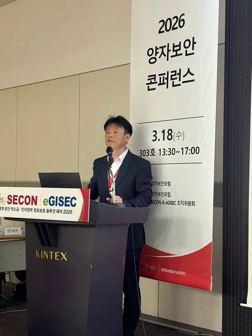 제1회 양자보안컨퍼런스를 열며 첨부 사진 4