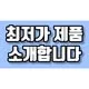 손석희의 ‘왕사남’ 한줄평 첨부 사진 3