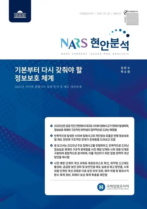 문제는 새로운 해킹이 아니라 기본 보안의 붕괴였다 게시물에 첨부된 사진