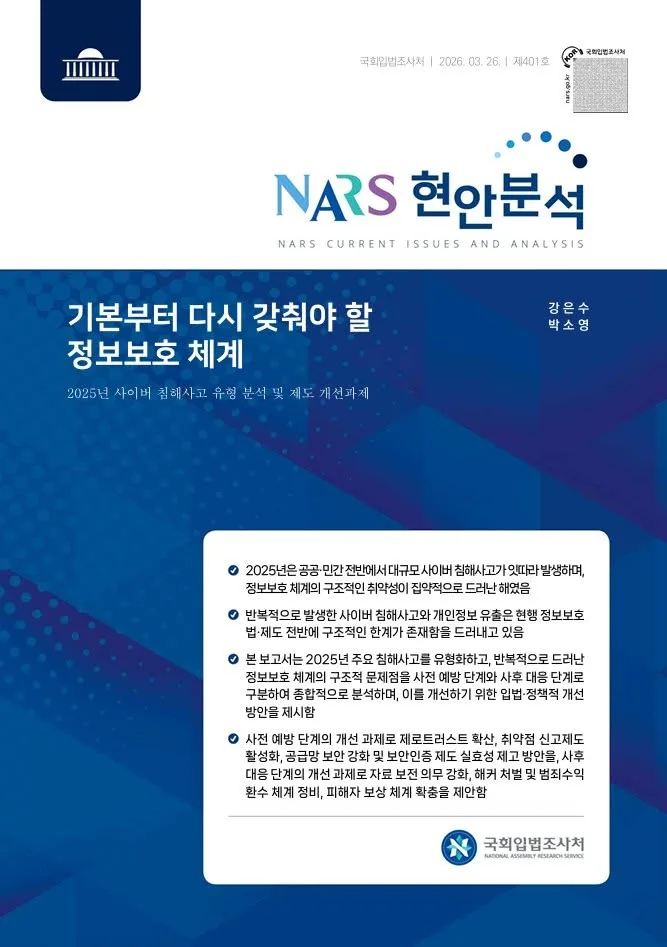 문제는 새로운 해킹이 아니라 기본 보안의 붕괴였다 게시물에 첨부된 사진