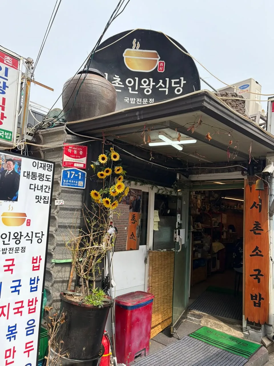 통인시장 골목 안 소머리국밥 게시물에 첨부된 사진