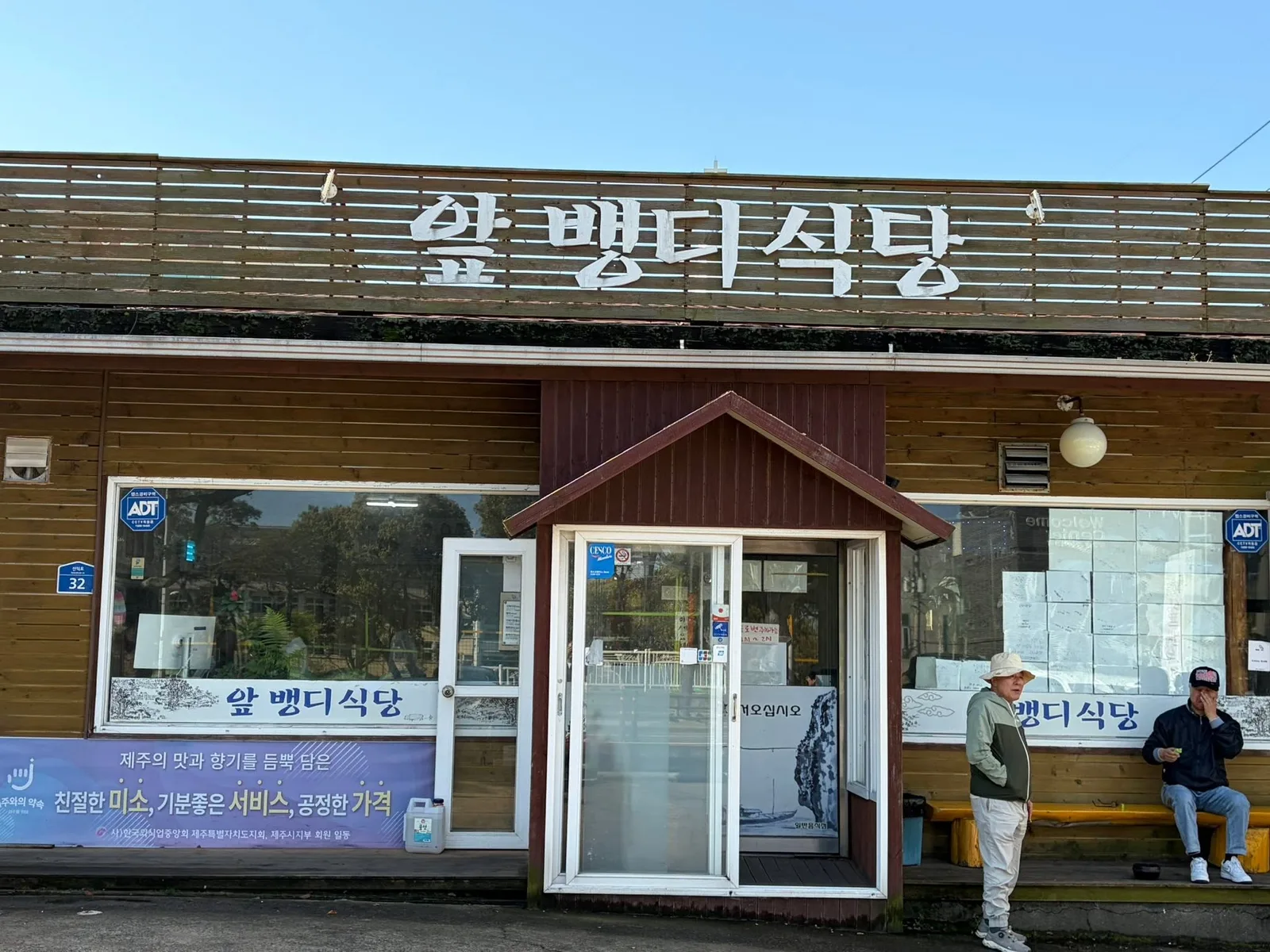 각재기국 먹으러 첫 비행기로 제주까지 첨부 사진 4