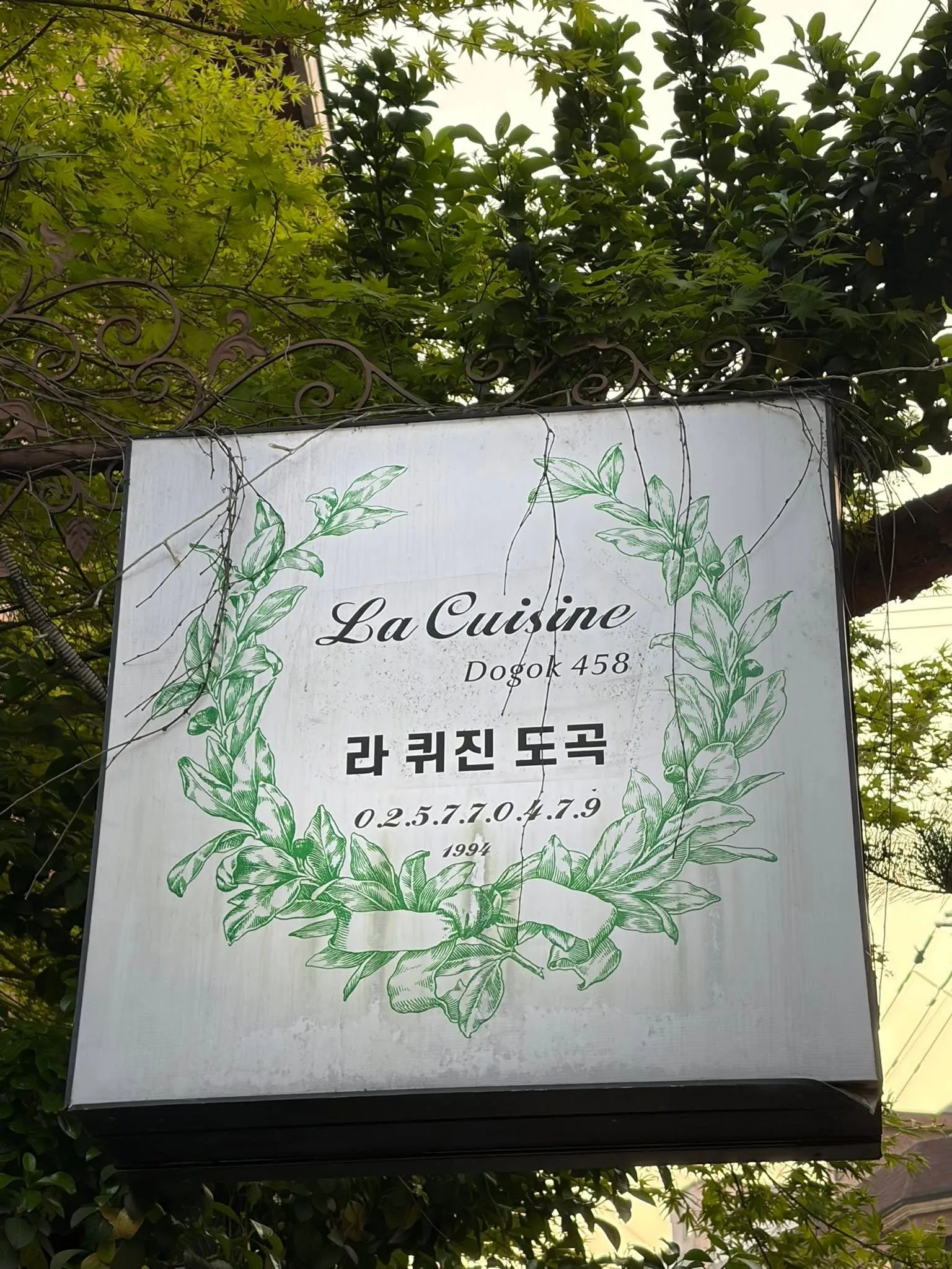 도곡동의 어느 와인카페 첨부 사진 2