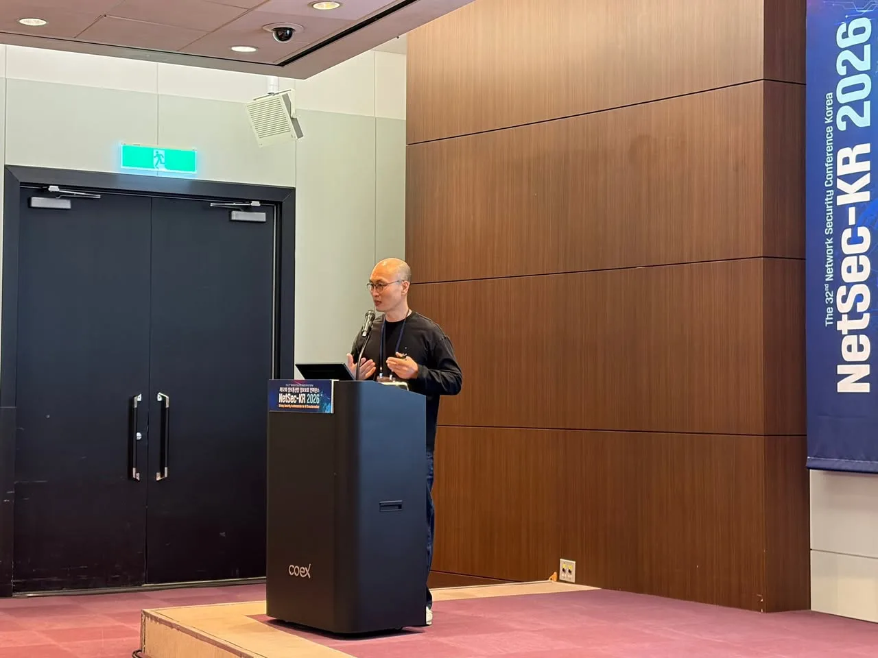 NetSec-KR 2026 AI안보세션 좌장 첨부 사진 3