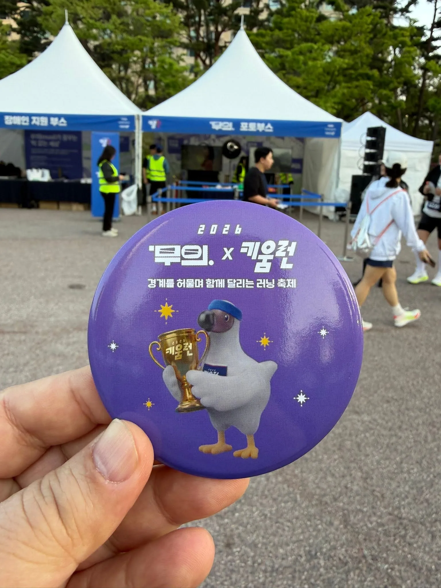 키움런 10km, 중도포기 첨부 사진 4