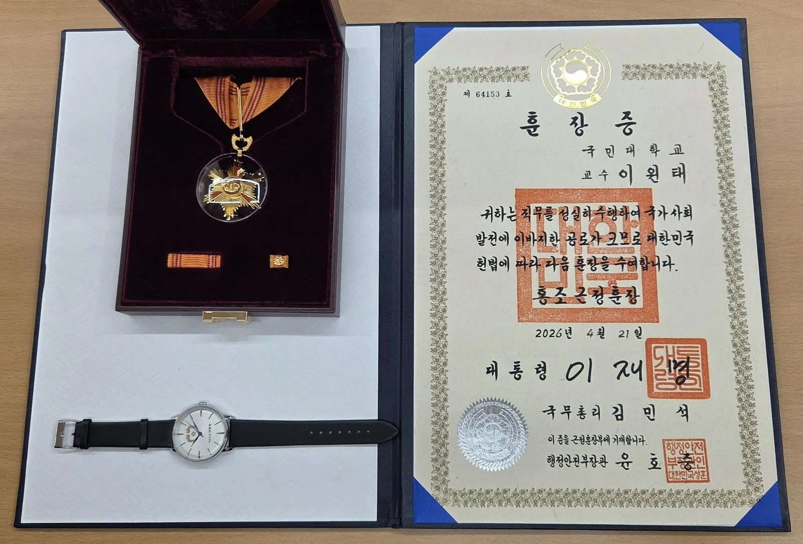 홍조근정훈장을 받았습니다 게시물에 첨부된 사진