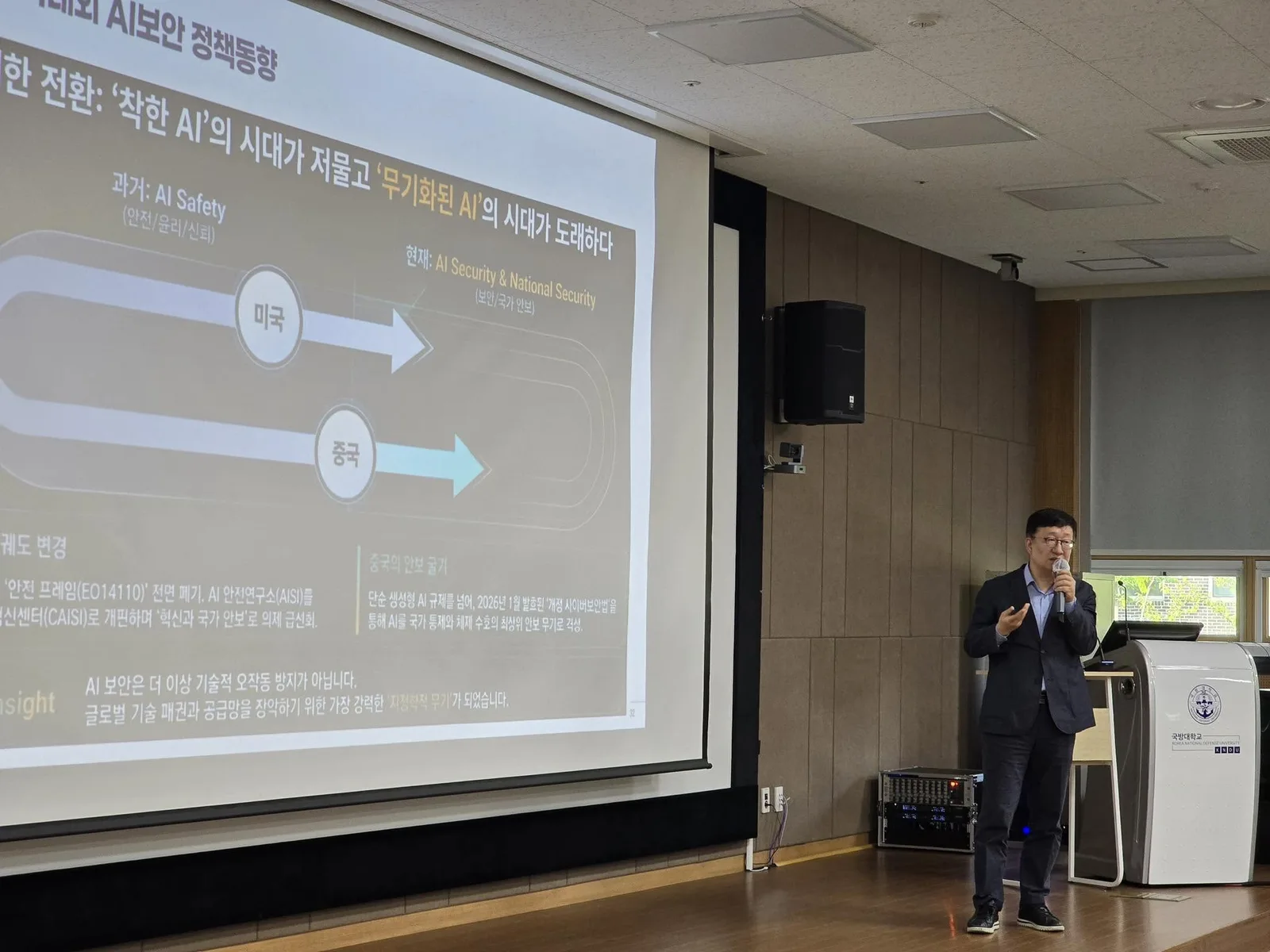 국방대 강의 끝나고 다시 서울행 첨부 사진 2